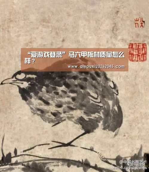 爱游戏官网