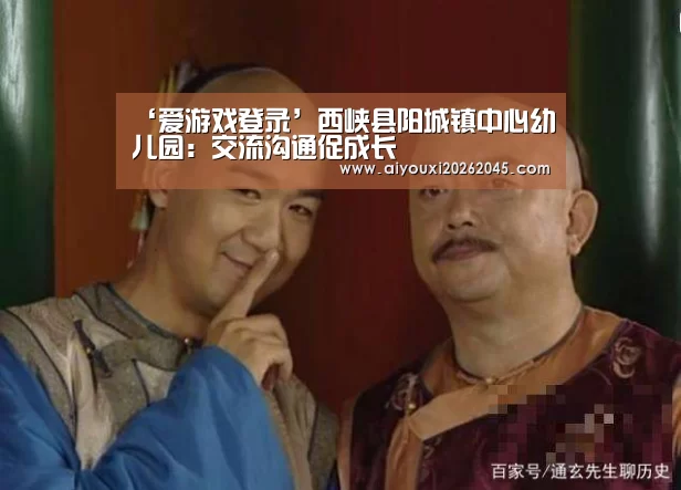 爱游戏登录