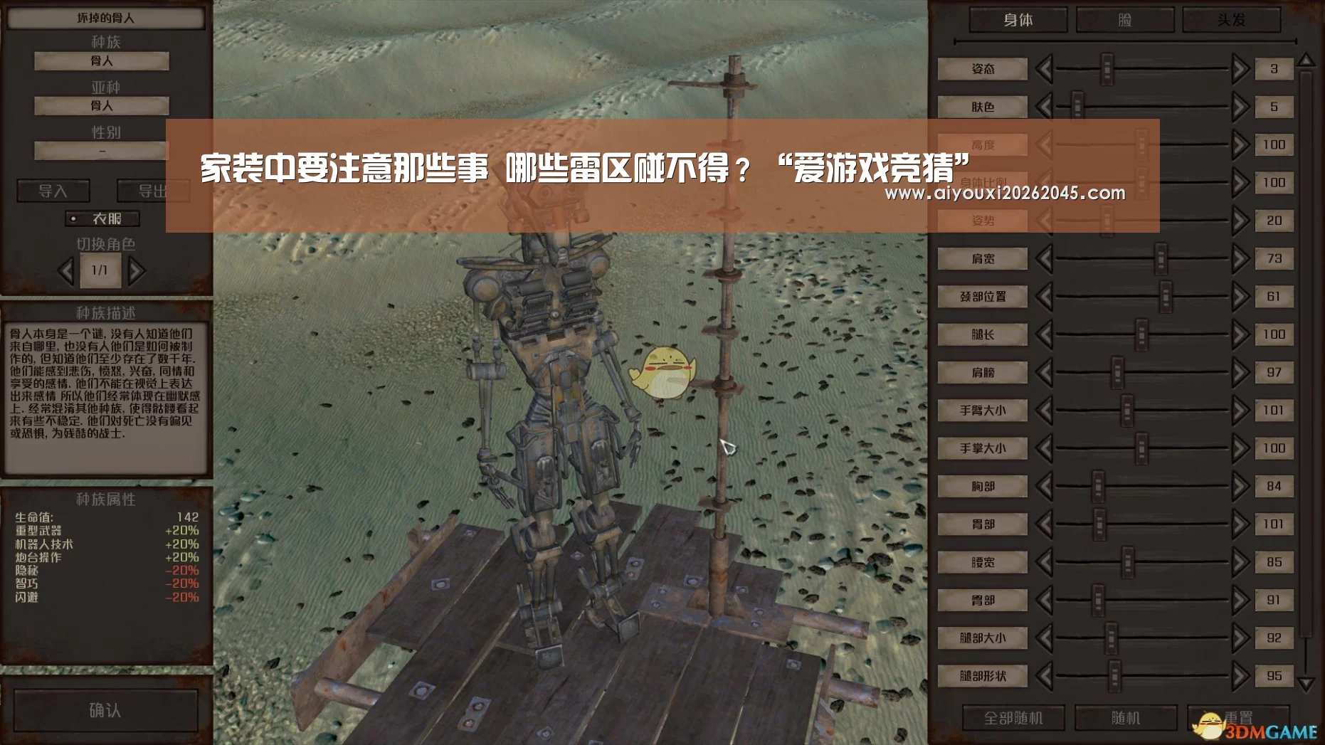 家装中要注意那些事 哪些雷区碰不得?“爱游戏竞猜”(图2) 爱游戏登录