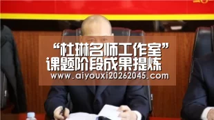 爱游戏电竞