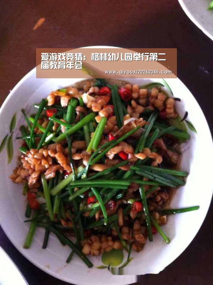 爱游戏官网