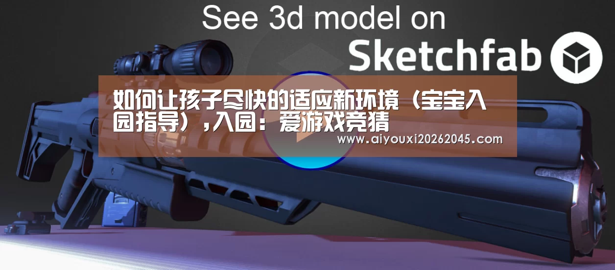 爱游戏官网