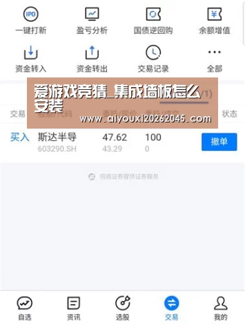 爱游戏竞猜_集成墙板怎么安装(图4) 爱游戏电竞