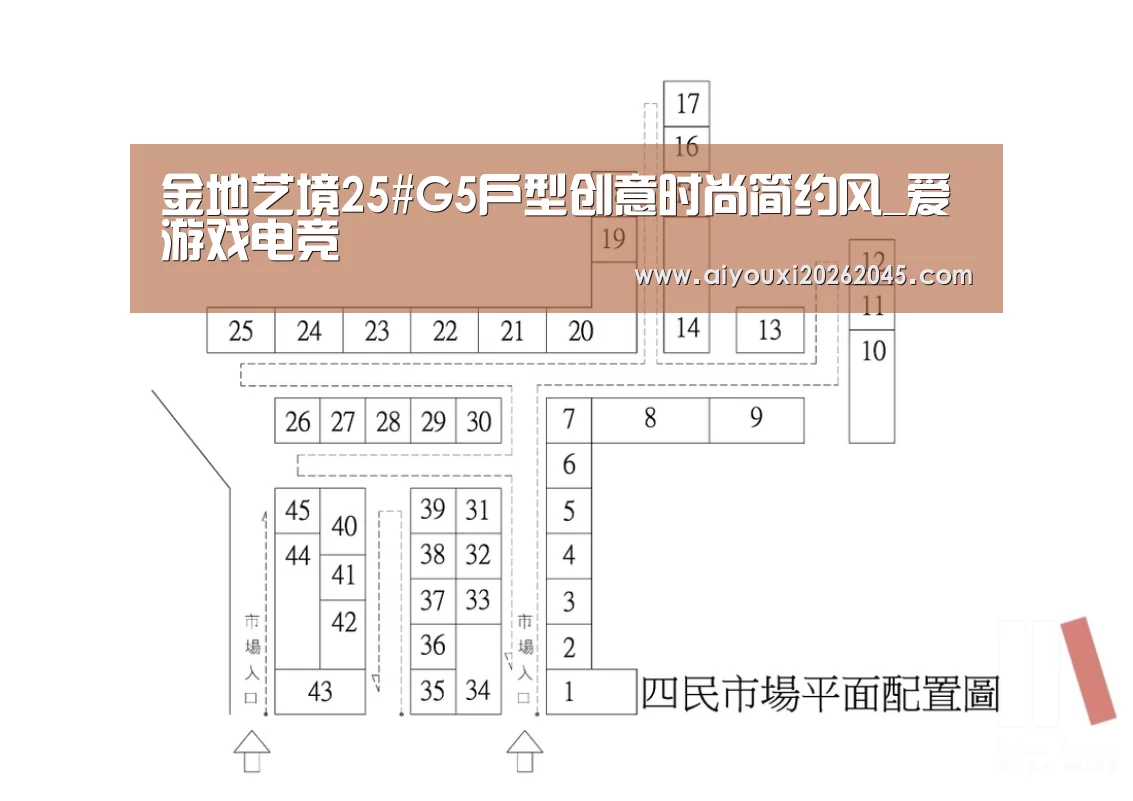 金地艺境25#G5户型创意时尚简约风_爱游戏电竞(图2) 爱游戏竞猜