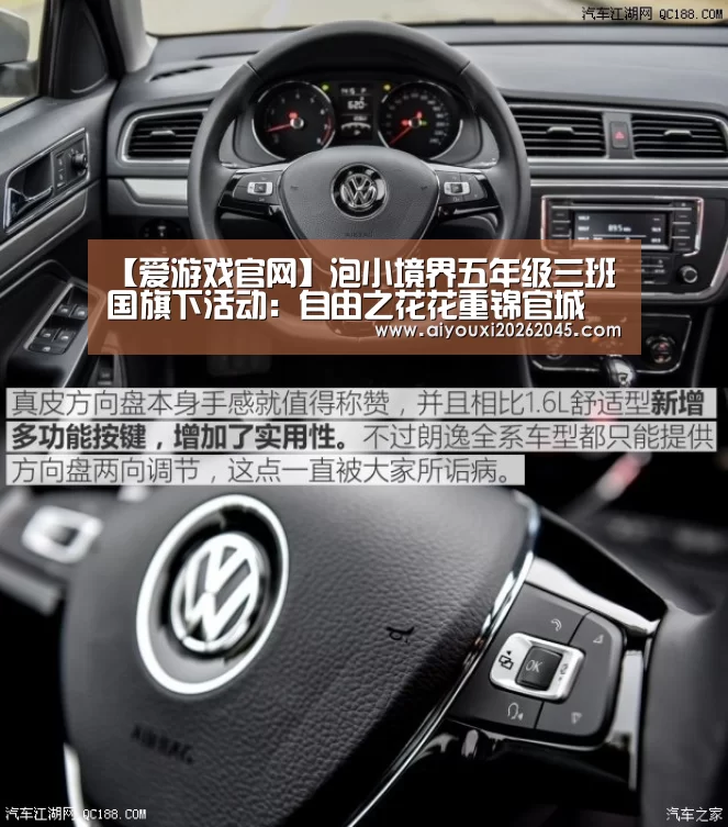 【爱游戏官网】泡小境界五年级三班国旗下活动:自由之花花重锦官城(图1) 爱游戏电竞