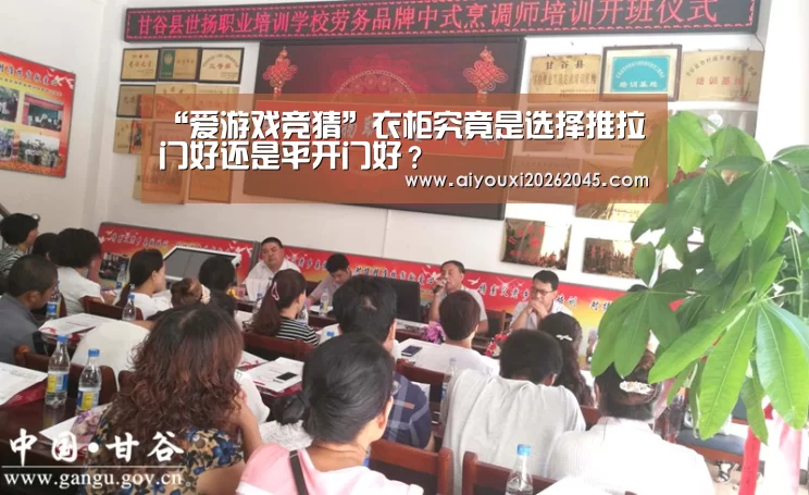 “爱游戏竞猜”衣柜究竟是选择推拉门好还是平开门好?(图3) 爱游戏电竞