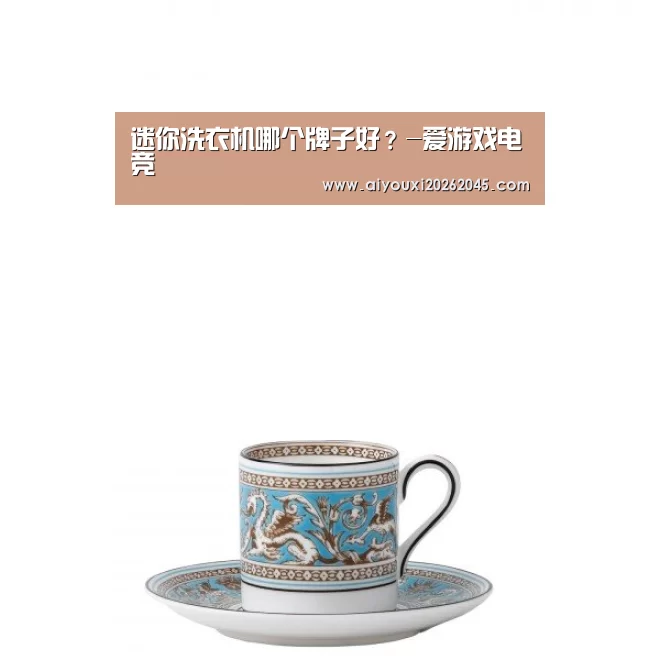 爱游戏电竞