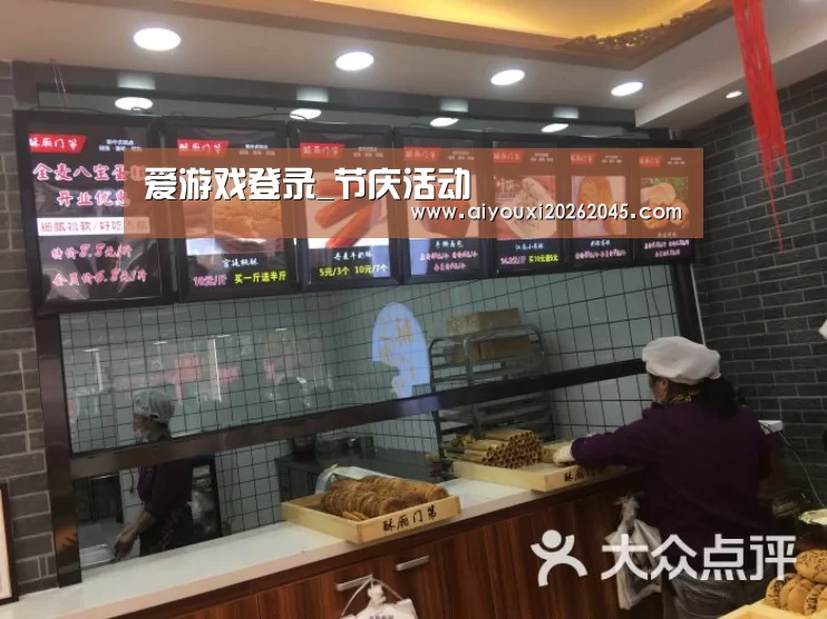 爱游戏登录_节庆活动(图3) 爱游戏竞猜