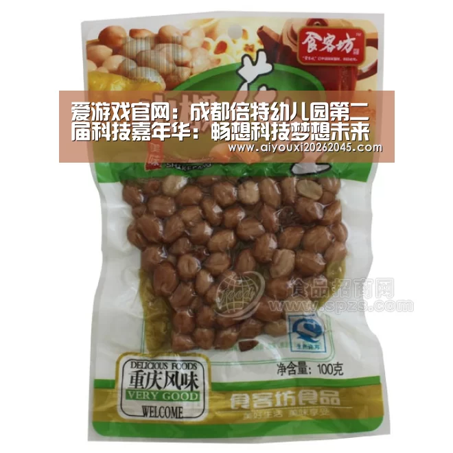 爱游戏官网:成都倍特幼儿园第二届科技嘉年华:畅想科技梦想未来(图3) 爱游戏电竞