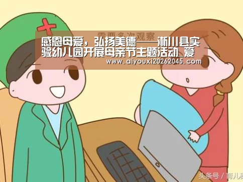 爱游戏电竞