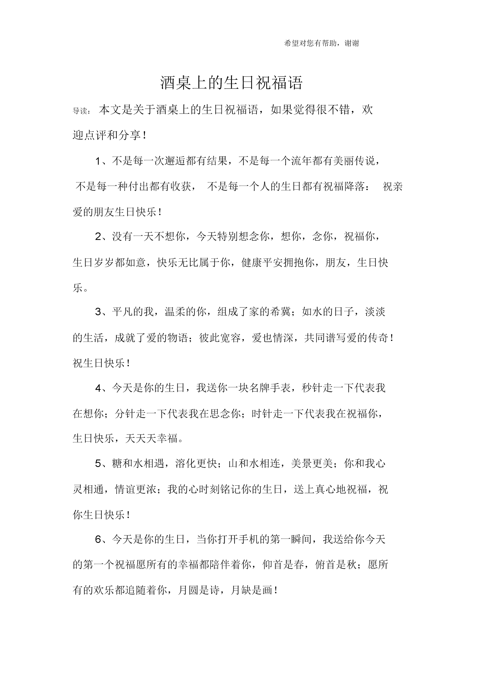 金沙小学抗“疫”故事会:致敬最美身影_爱游戏竞猜(图1) 爱游戏登录
