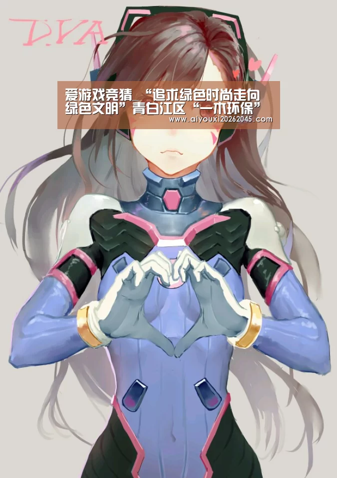 爱游戏竞猜