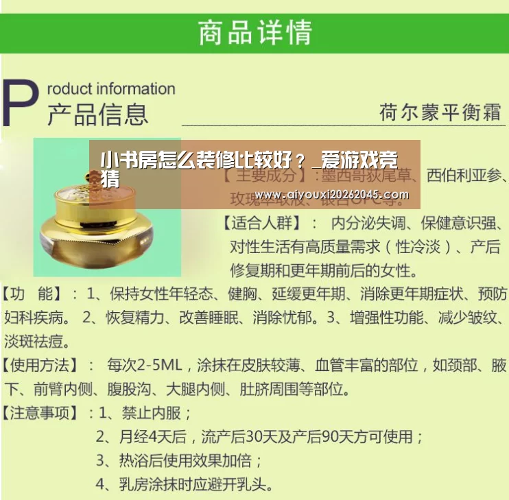 小书房怎么装修比较好?_爱游戏竞猜(图2) 爱游戏登录