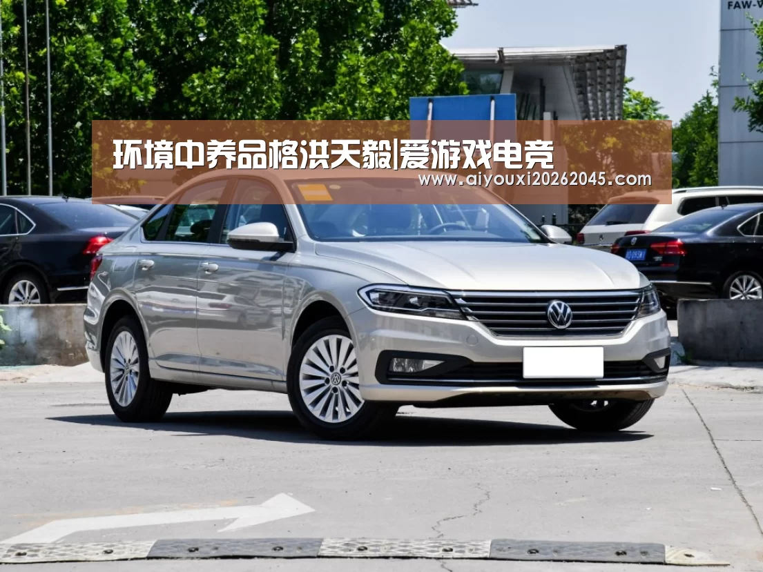 爱游戏电竞