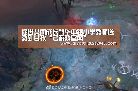 爱游戏电竞